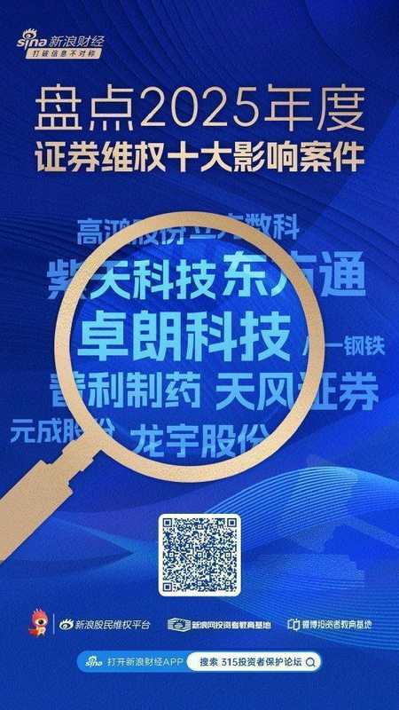 监管风暴席卷市场；2025年证券违规重灾区曝光，中小投资者如何自保。