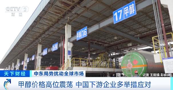 动荡局势下的化工链条:聊聊甲醇价格的那些事儿 股票财经 动荡局势下的化工链条:聊聊甲醇价格的那些事儿 股票财经 动荡局势下的化工链条:聊聊甲醇价格的那些事儿 股票财经 动荡局势下的化工链条:聊聊甲醇价格的那些事儿 股票财经
