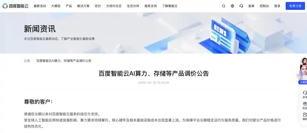 算力变现新逻辑:AI云服务为何告别“烧钱”时代? IT技术 算力变现新逻辑:AI云服务为何告别“烧钱”时代? IT技术 算力变现新逻辑:AI云服务为何告别“烧钱”时代? IT技术