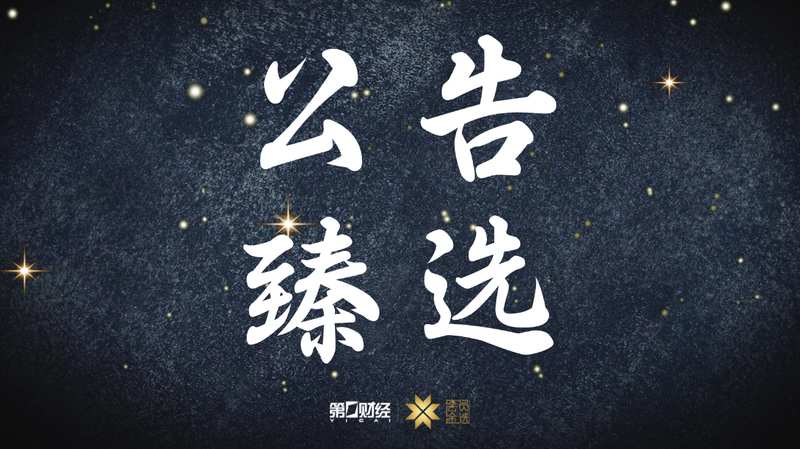  【深度复盘】从异常波动到价值回归：A股公告信息披露的底层逻辑与实战框架 股票财经
