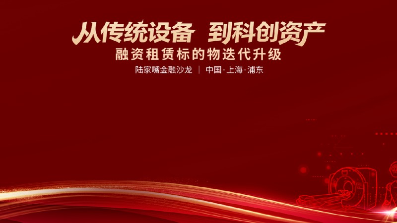  痛点与突破：广州融资租赁如何成为行业"强磁场" 新闻 痛点与突破：广州融资租赁如何成为行业"强磁场" 新闻