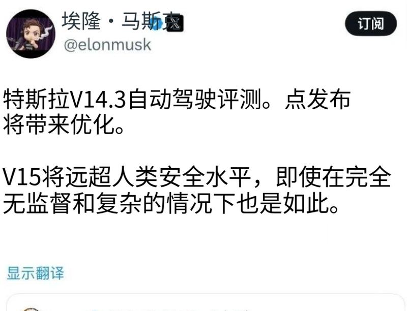  【技术透视】FSD安全神话的三次“跳票”：从V12到V15的承诺兑现复盘 汽车科技 【技术透视】FSD安全神话的三次“跳票”：从V12到V15的承诺兑现复盘 汽车科技