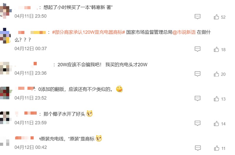 【技术拆解】当120W沦为商标:消费电子领域文字游戏的深层逻辑与破解之道 新闻