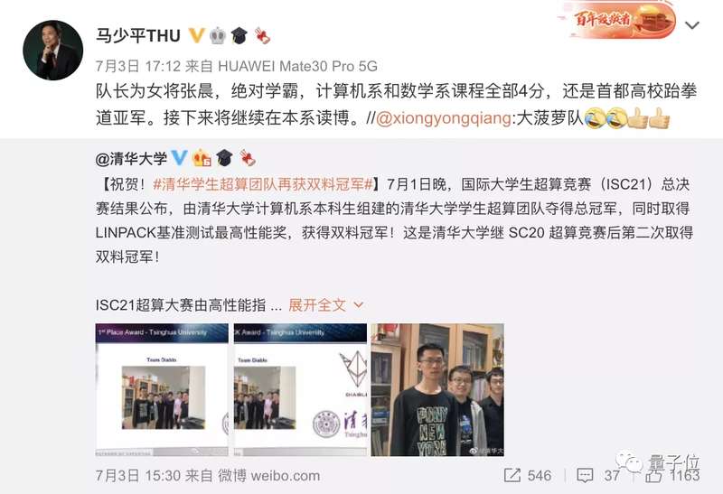  清华超算的绝对统治力：三大赛事14冠背后的技术体系与创新路径 IT技术 清华超算的绝对统治力：三大赛事14冠背后的技术体系与创新路径 IT技术