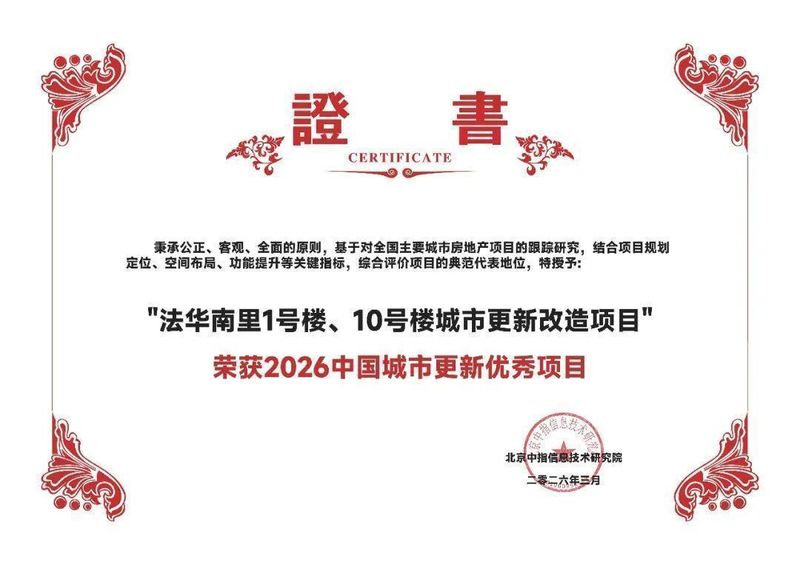 深度解析!北京住总集团城市更新事业部的「一体化解决方案」如何重塑首都城市更新范式 房产家居