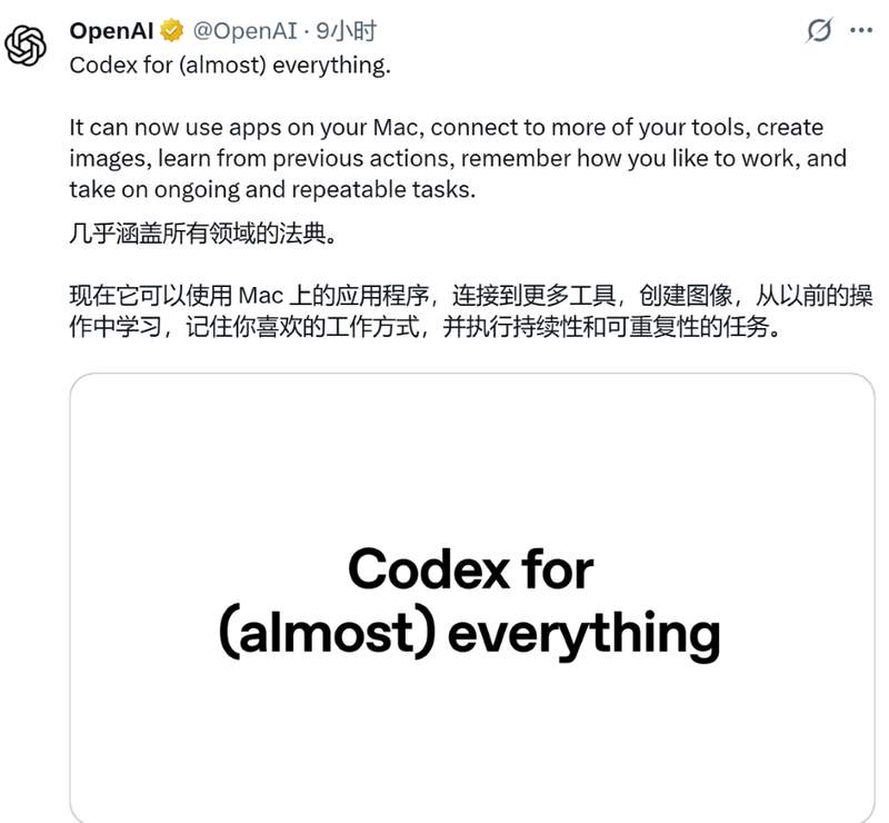 【深度解析】OpenAI Codex技术跃迁:从对话助手到全自动化AI打工人的底层逻辑 IT技术 【深度解析】OpenAI Codex技术跃迁:从对话助手到全自动化AI打工人的底层逻辑 IT技术 【深度解析】OpenAI Codex技术跃迁:从对话助手到全自动化AI打工人的底层逻辑 IT技术