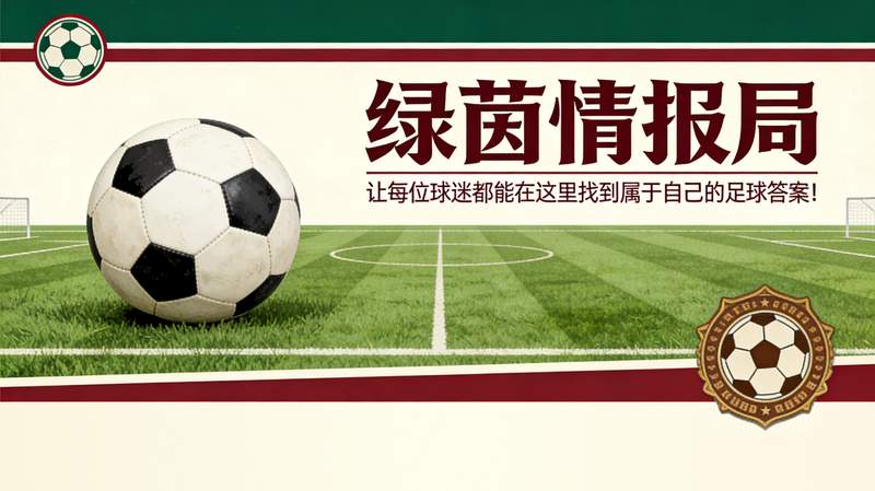 J.戴维的尤文图斯生存战：从低谷到救赎的技术复盘 体育新闻