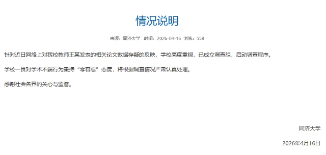 深度起底Nature论文数据疑云：图像重复与数据规律伪造的技术剖析 新闻 深度起底Nature论文数据疑云：图像重复与数据规律伪造的技术剖析 新闻 深度起底Nature论文数据疑云：图像重复与数据规律伪造的技术剖析 新闻 深度起底Nature论文数据疑云：图像重复与数据规律伪造的技术剖析 新闻