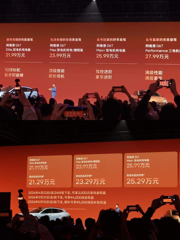  技术解析：阿维塔06T如何用增程技术重塑旅行车价值标准 汽车科技